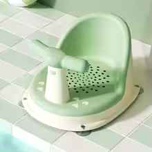 Chaise de bain pour bébé
